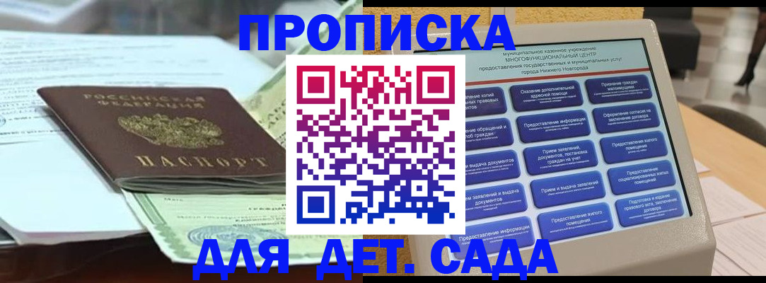прописка для кредита в Новоалександровске