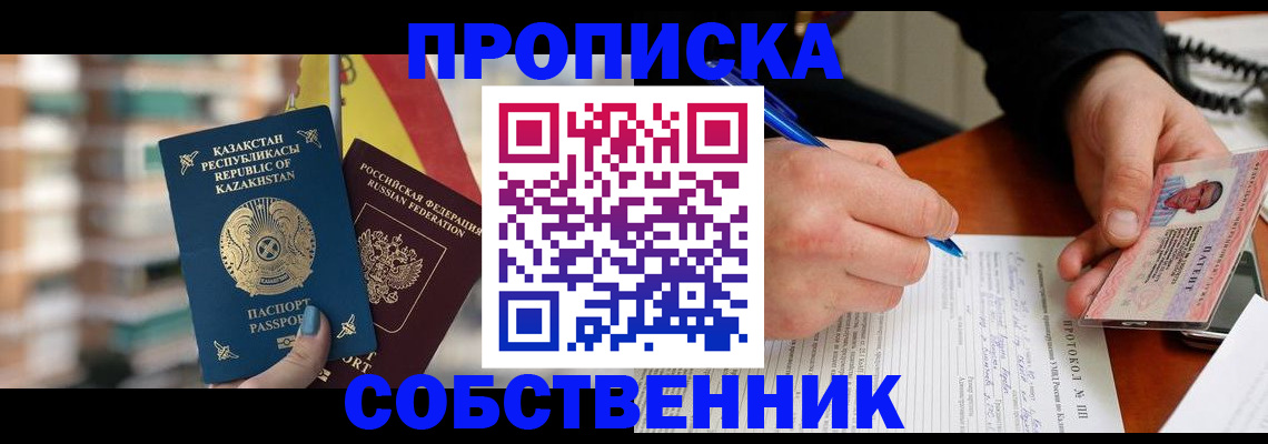 где прописаться в Новоалександровске