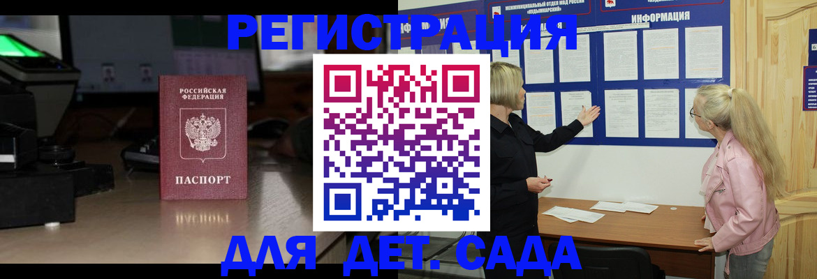 прописка для работы в Новоалександровске